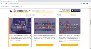 株式会社ネクストプレナーズ（RPA・AI-OCRコンサルティング）