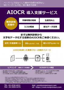 第４回　DX，RPA，AI-OCRを成功させるためには？ - 第４回　DX，RPA，AI-OCRを成功させるためには？