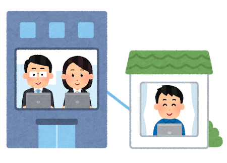 テレワーク(イメージ図) - 自宅でできる!業務改善ライフハック!~「業務環境」編~ テレワーク(イメージ図) - 自宅でできる!業務改善ライフハック!~「業務環境」編~