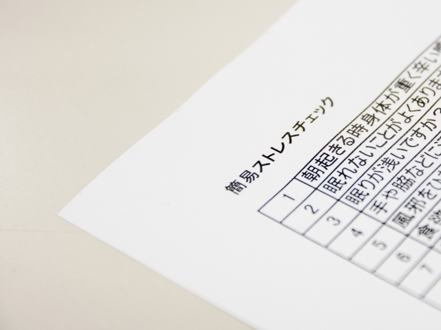 ストレスチェック2 - 【解説】ストレスチェック制度の概要と実施の流れ、注意点 ストレスチェック2 - 【解説】ストレスチェック制度の概要と実施の流れ、注意点