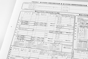 年末調整2 - 年末調整2