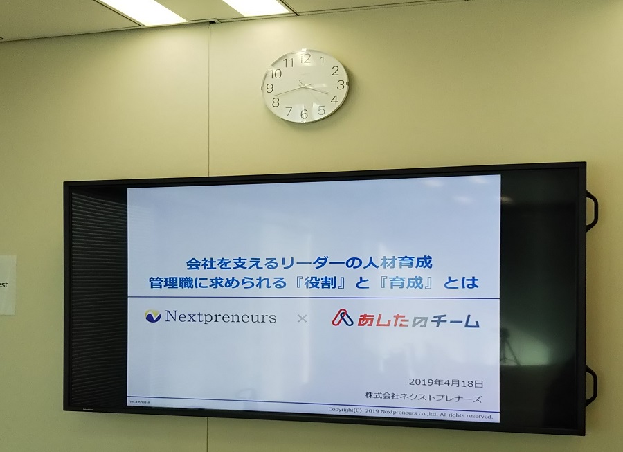 「問題意識がない」「すぐにやらない」なんで？？管理職の課題ワイガヤ勉強会レポート - 「問題意識がない」「すぐにやらない」なんで？？管理職の課題ワイガヤ勉強会レポート