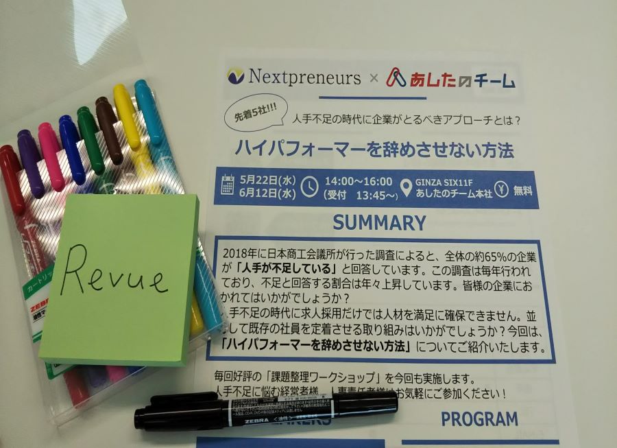 「キャリアプランが見えない」「入社後のギャップ」「認知度が低い」…「人手不足を乗り切る」ための勉強会のレポート - 「キャリアプランが見えない」「入社後のギャップ」「認知度が低い」…「人手不足を乗り切る」ための勉強会のレポート 「キャリアプランが見えない」「入社後のギャップ」「認知度が低い」…「人手不足を乗り切る」ための勉強会のレポート - 「キャリアプランが見えない」「入社後のギャップ」「認知度が低い」…「人手不足を乗り切る」ための勉強会のレポート