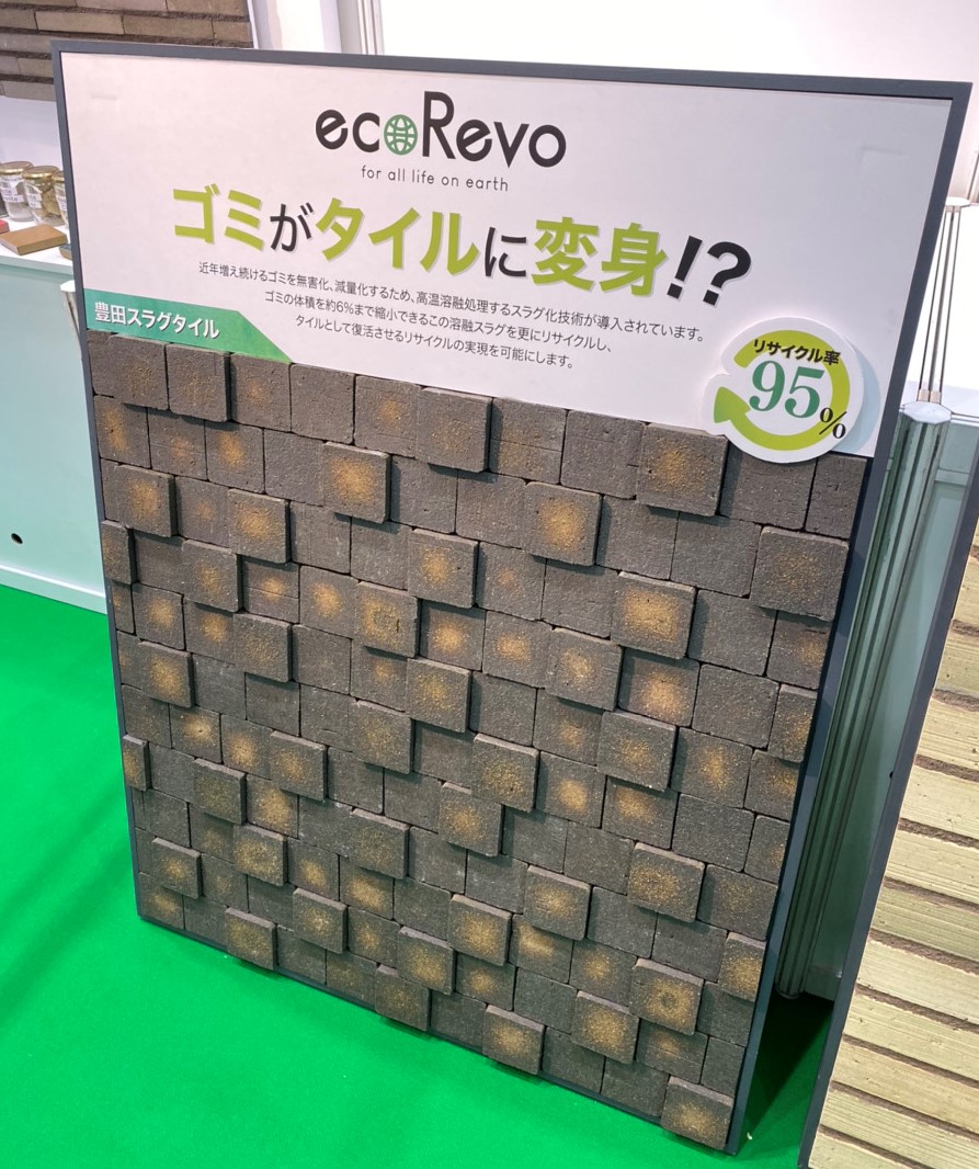 第１回 SDGsコンサルがお伝えする「エコプロ2019」の見どころと取組紹介！～中小企業編～ - 第１回 SDGsコンサルがお伝えする「エコプロ2019」の見どころと取組紹介！～中小企業編～