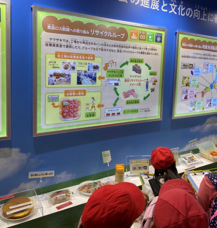 第2回 SDGsコンサルがお伝えする「エコプロ2019」の見どころと取組紹介!~大企業編~ - 第2回 SDGsコンサルがお伝えする「エコプロ2019」の見どころと取組紹介!~大企業編~ 第2回 SDGsコンサルがお伝えする「エコプロ2019」の見どころと取組紹介!~大企業編~ - 第2回 SDGsコンサルがお伝えする「エコプロ2019」の見どころと取組紹介!~大企業編~