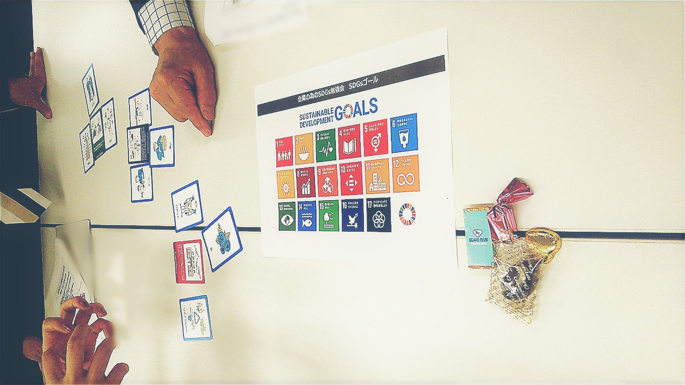 “SDGsの視点”を体感する!カードゲーム体験付き「SDGs勉強会」開催レポート - “SDGsの視点”を体感する!カードゲーム体験付き「SDGs勉強会」開催レポート “SDGsの視点”を体感する!カードゲーム体験付き「SDGs勉強会」開催レポート - “SDGsの視点”を体感する!カードゲーム体験付き「SDGs勉強会」開催レポート