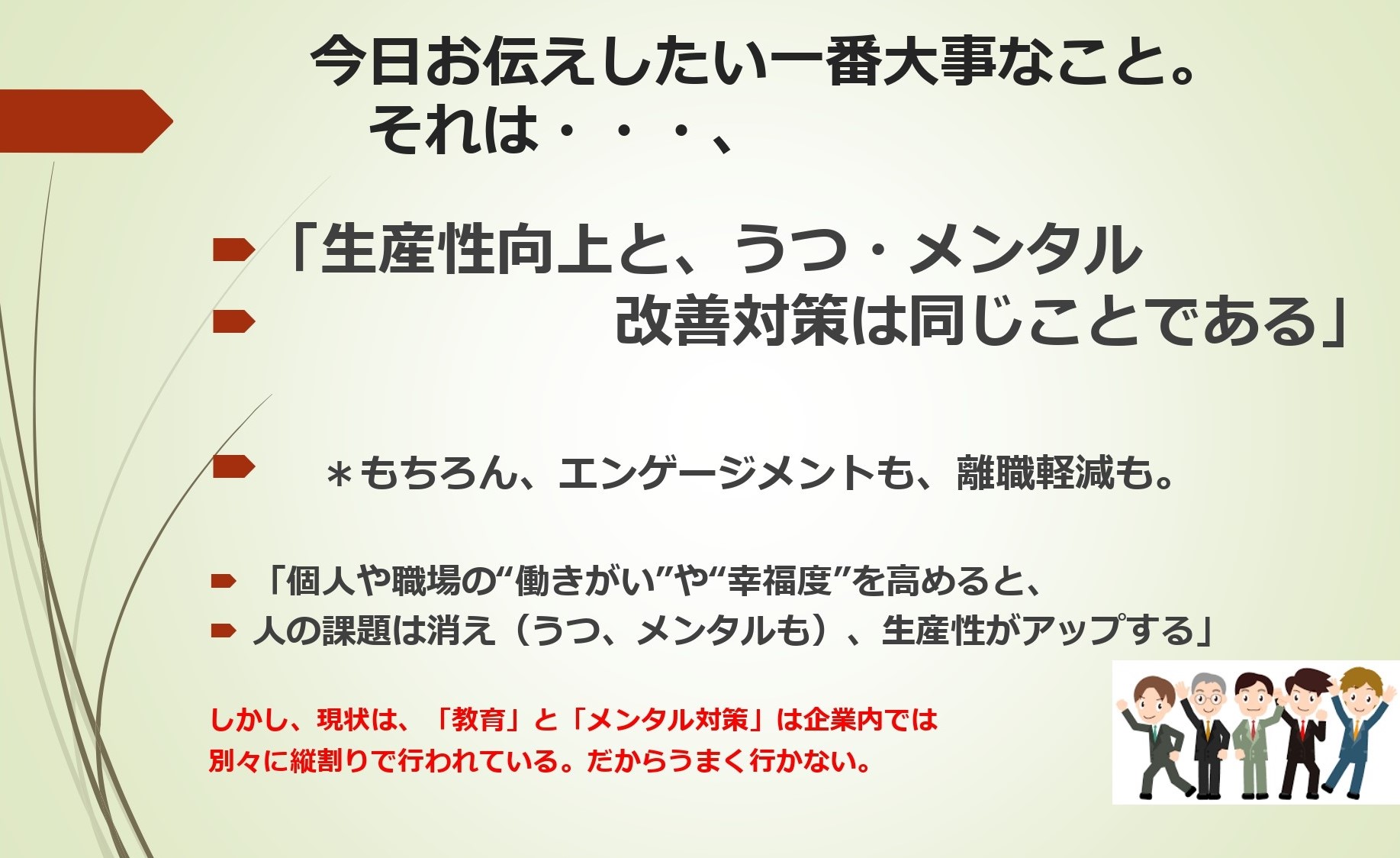 従業員がイキイキ働くためには？「SDGs&#x2716;メンタル分析セミナー」オンライン開催レポート - 従業員がイキイキ働くためには？「SDGs&#x2716;メンタル分析セミナー」オンライン開催レポート