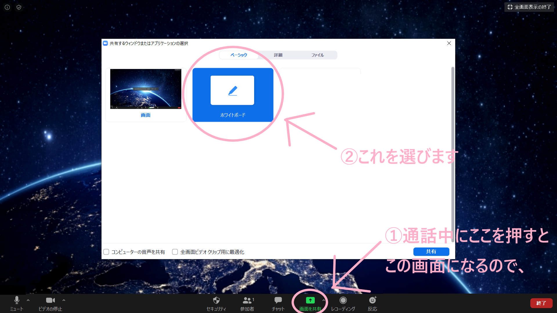 【画像で解説】WEB会議でもホワイトボードが使える!「Zoom」で社内会議をする際の工夫 - 【画像で解説】WEB会議でもホワイトボードが使える!「Zoom」で社内会議をする際の工夫 【画像で解説】WEB会議でもホワイトボードが使える!「Zoom」で社内会議をする際の工夫 - 【画像で解説】WEB会議でもホワイトボードが使える!「Zoom」で社内会議をする際の工夫
